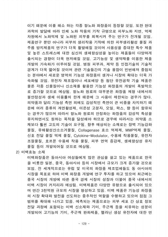 119페이지
