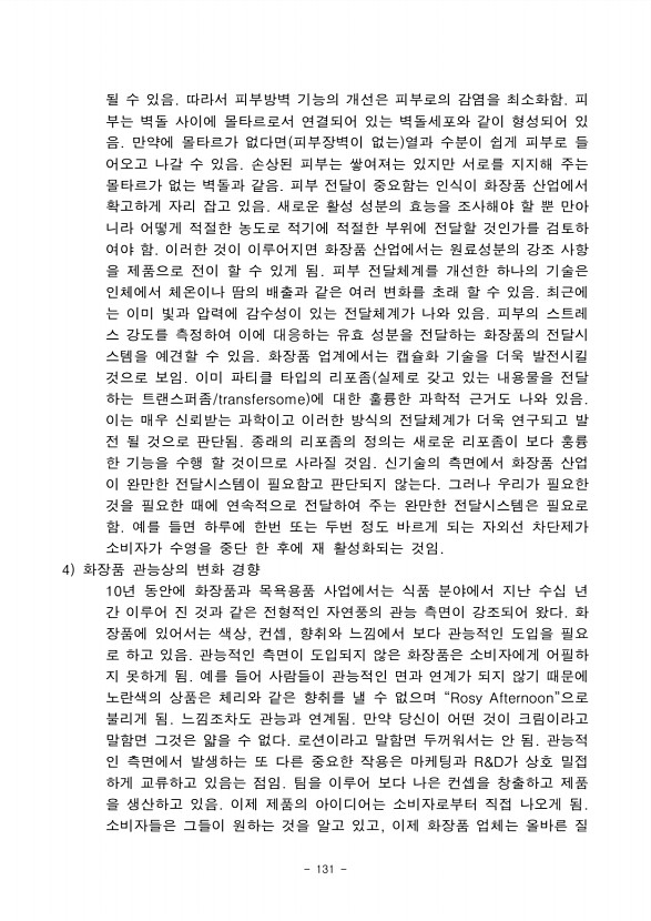 121페이지