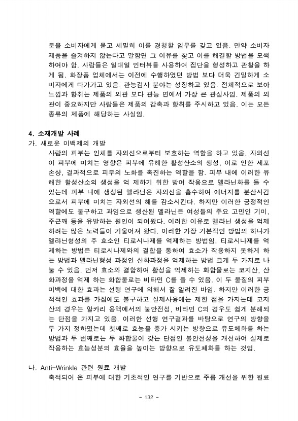 122페이지