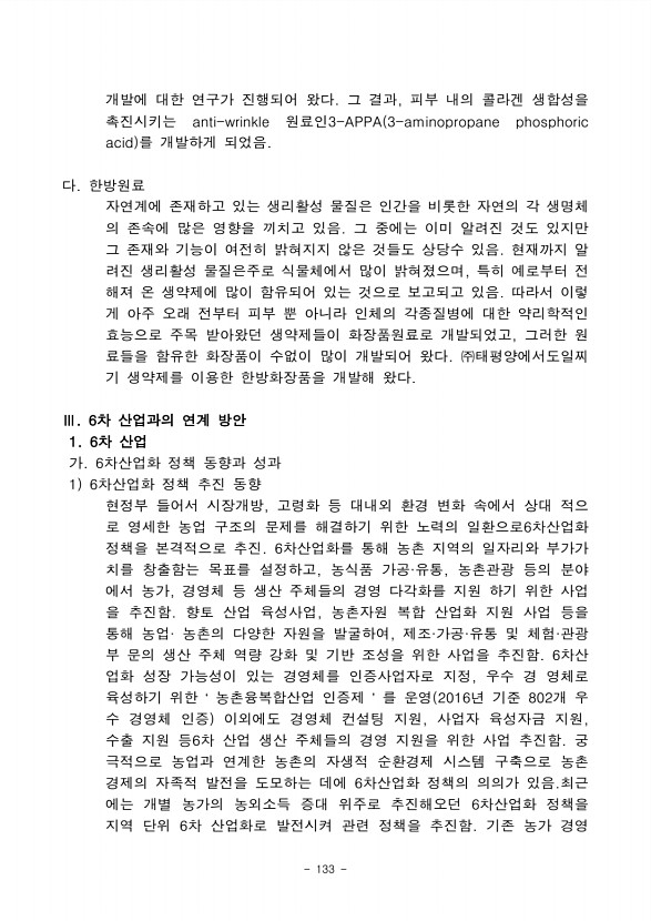 123페이지