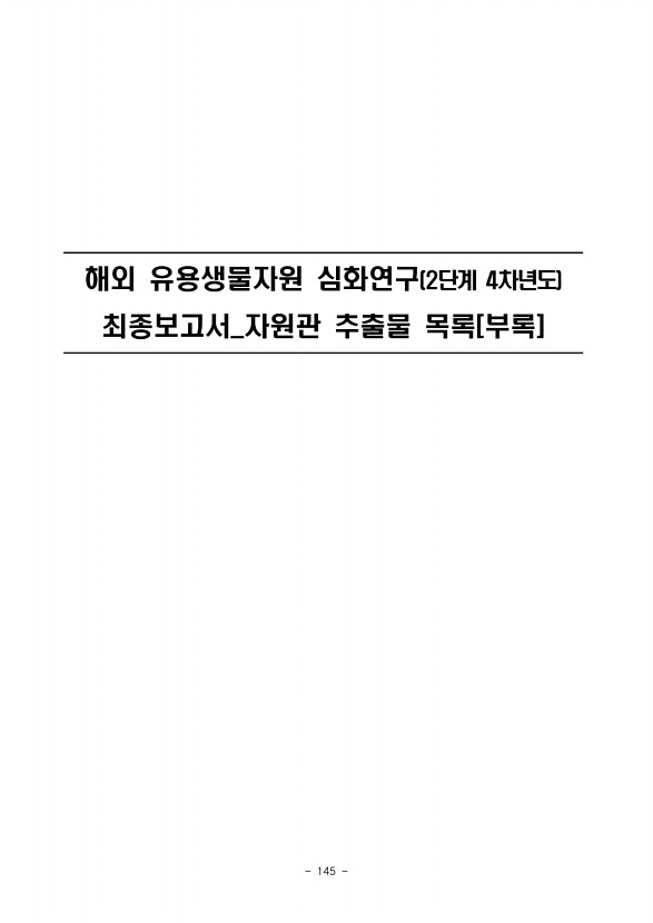 137페이지