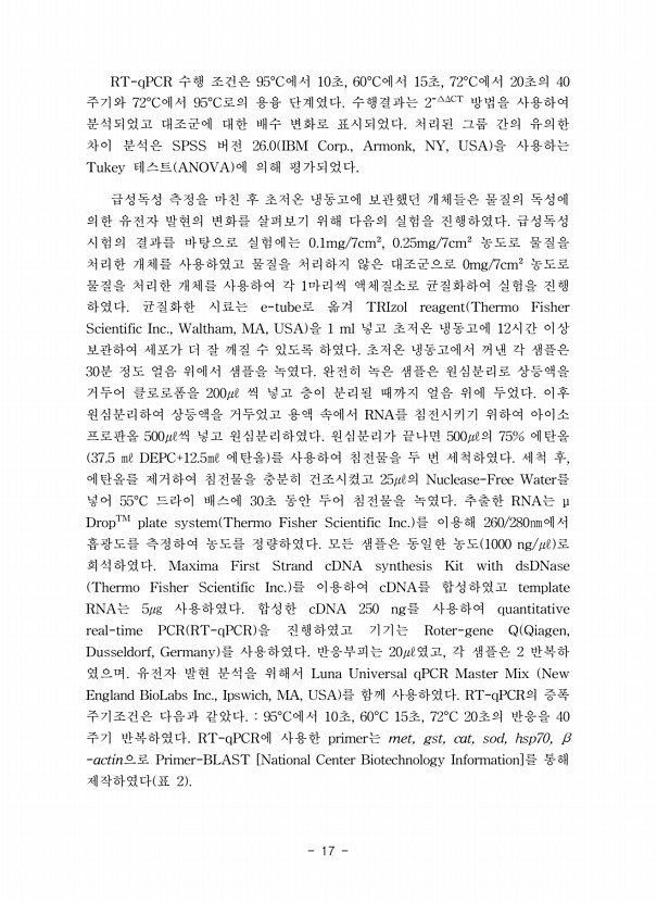 17페이지