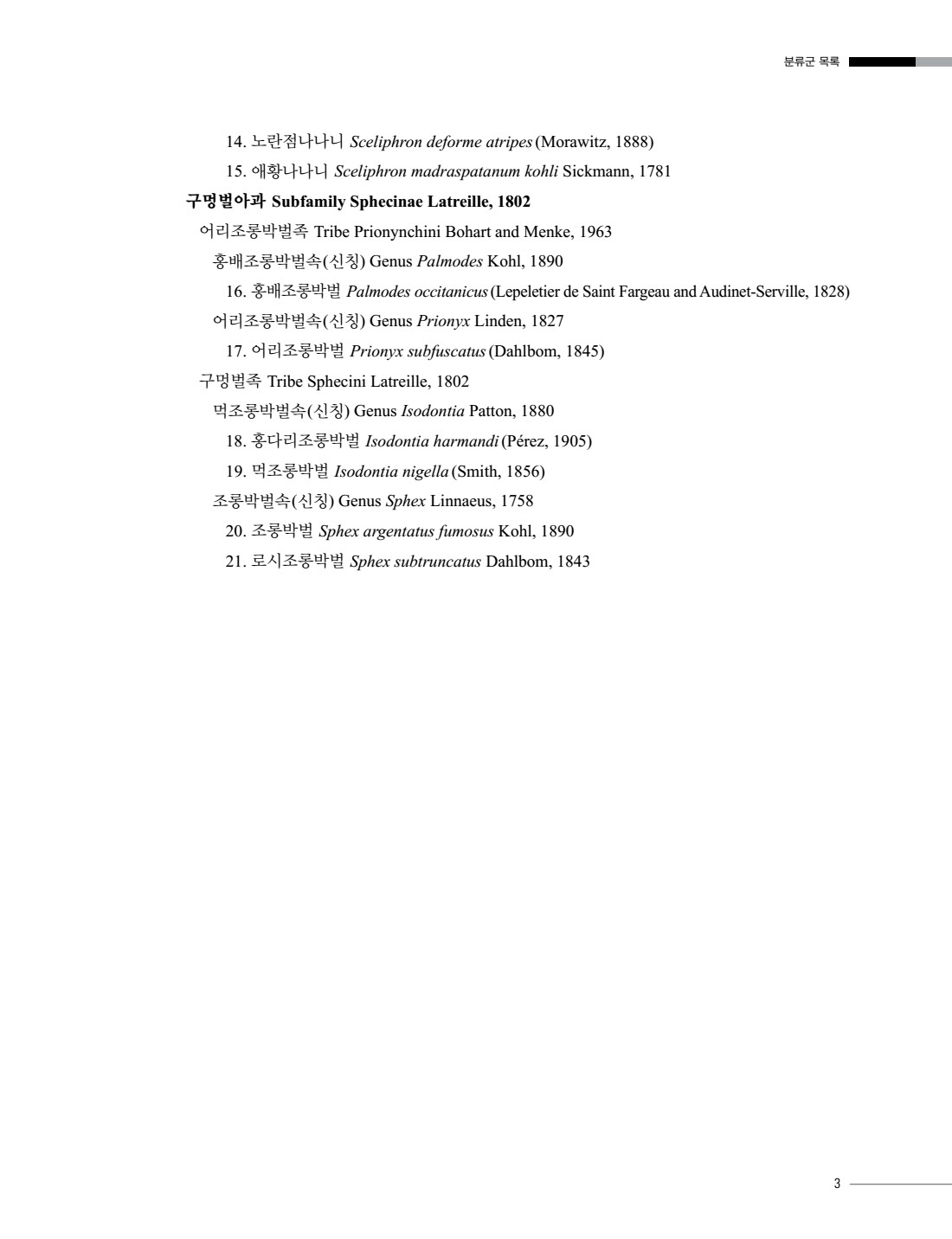 페이지