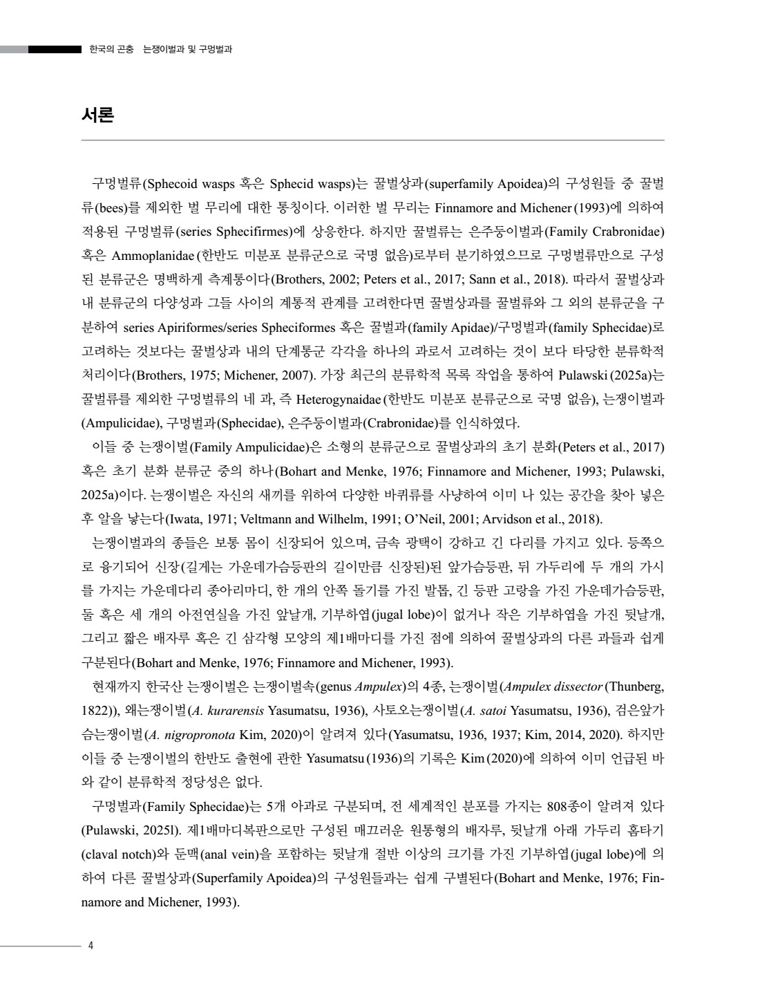 페이지