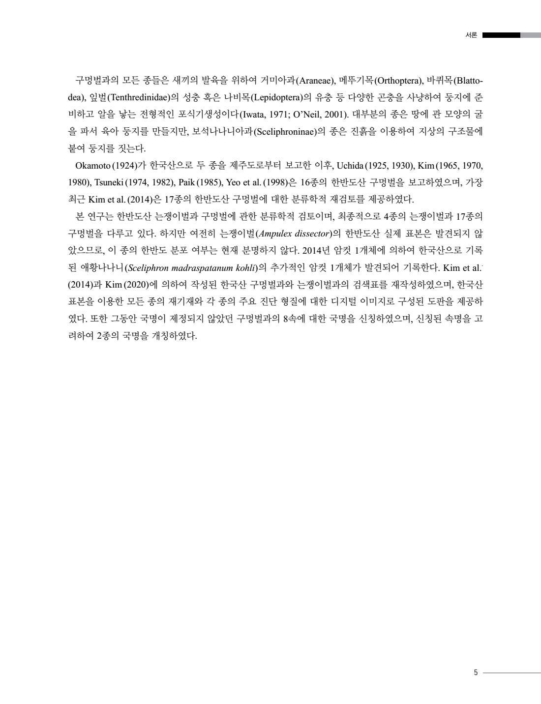 페이지