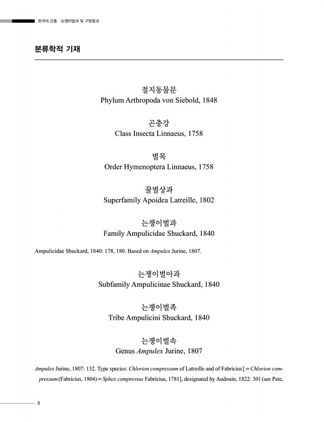 8페이지