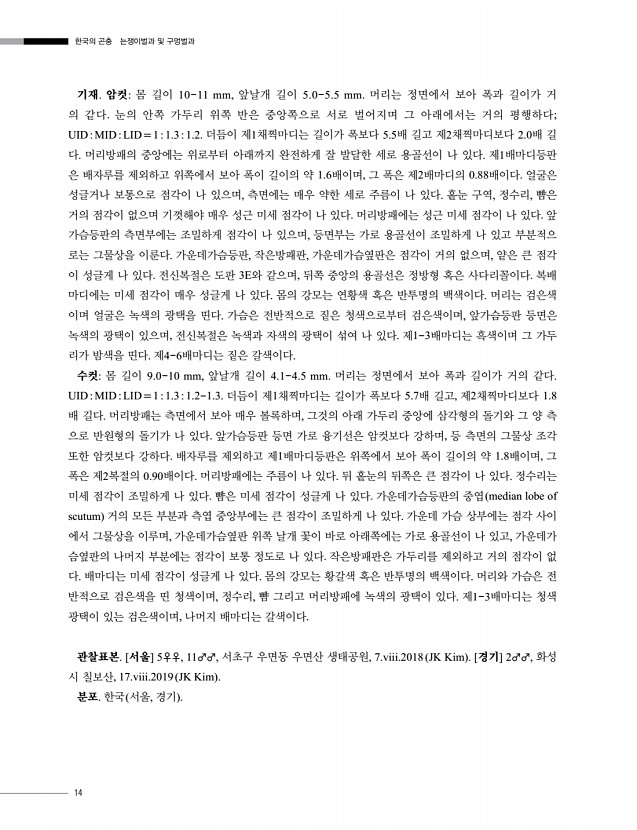 14페이지