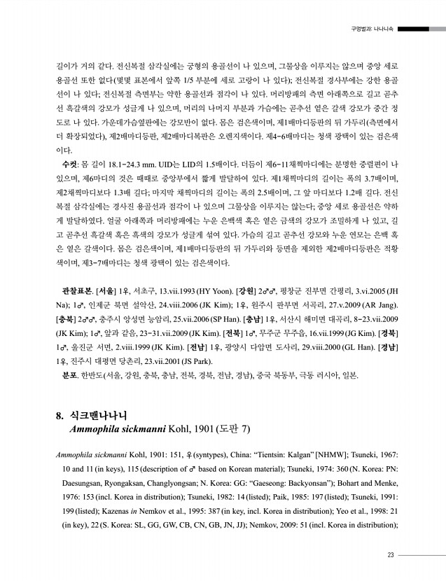 23페이지