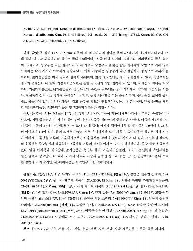24페이지