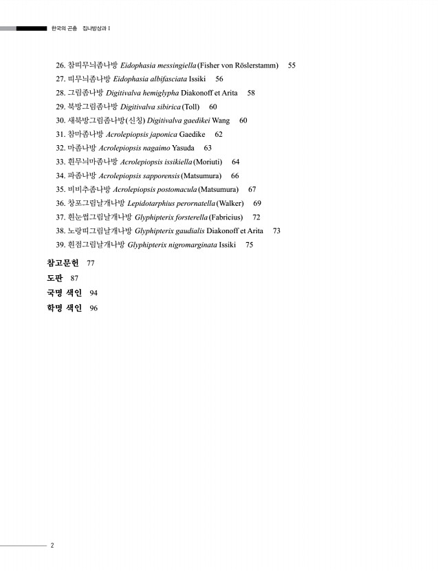 2페이지