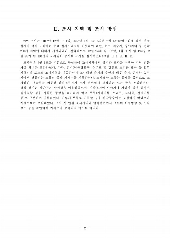 2페이지