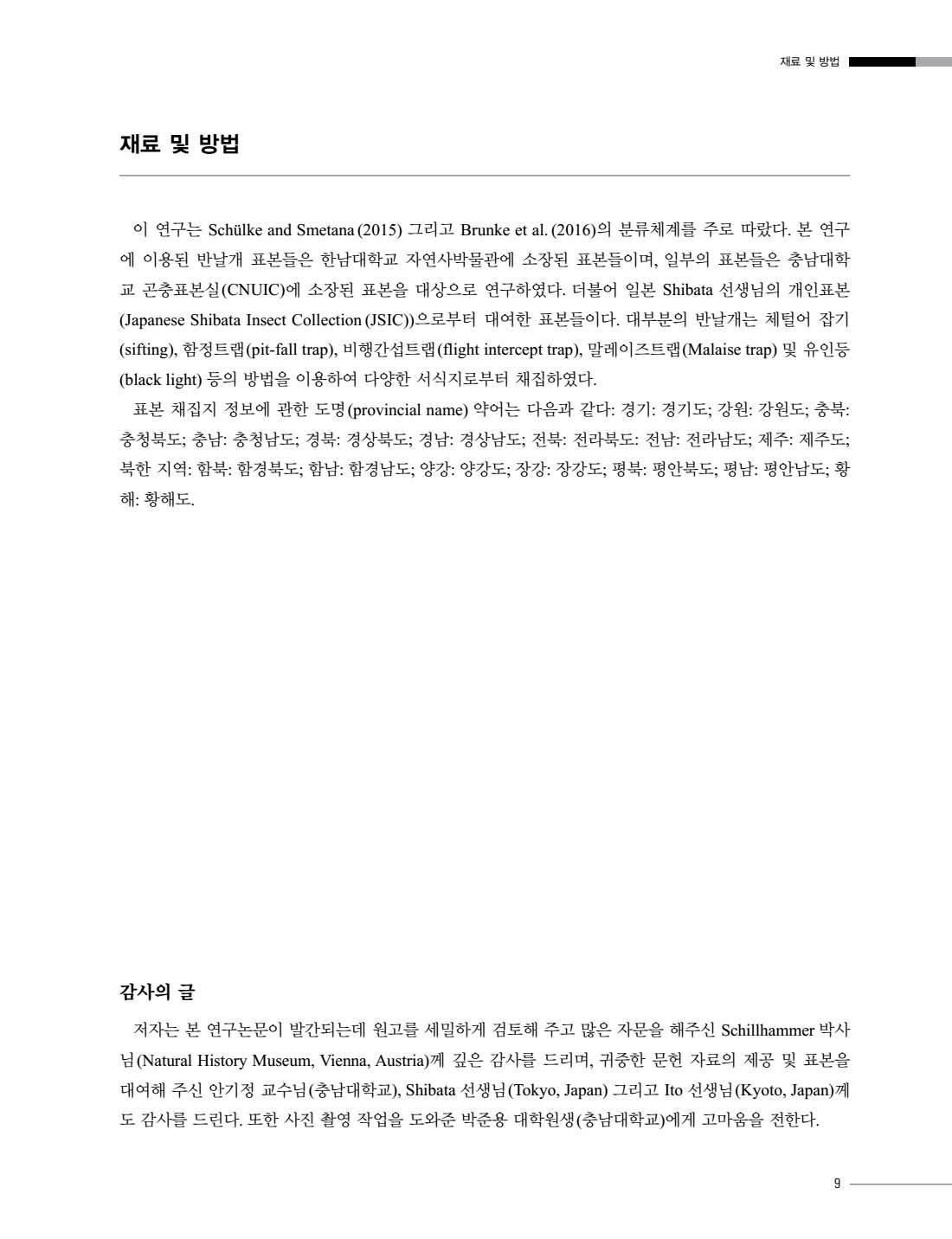 페이지
