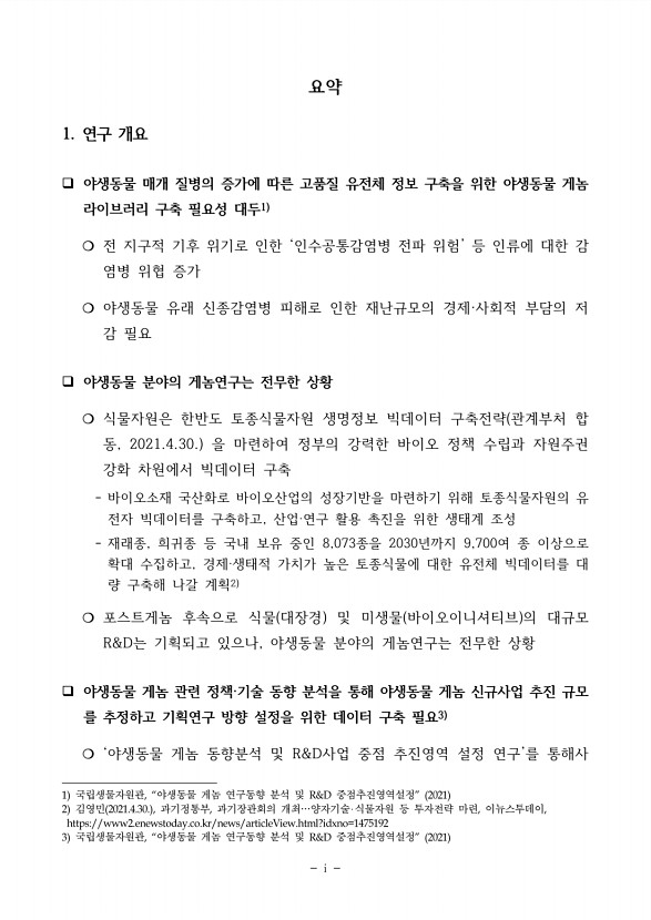 페이지