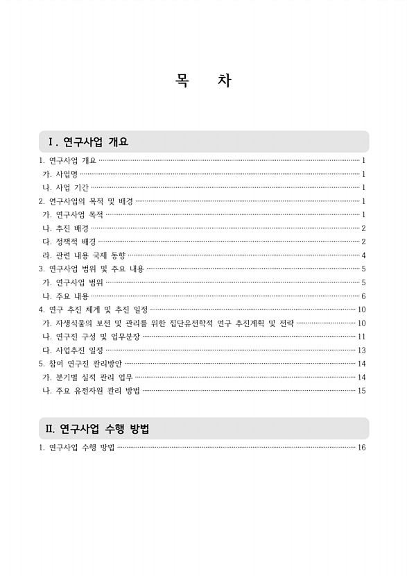페이지