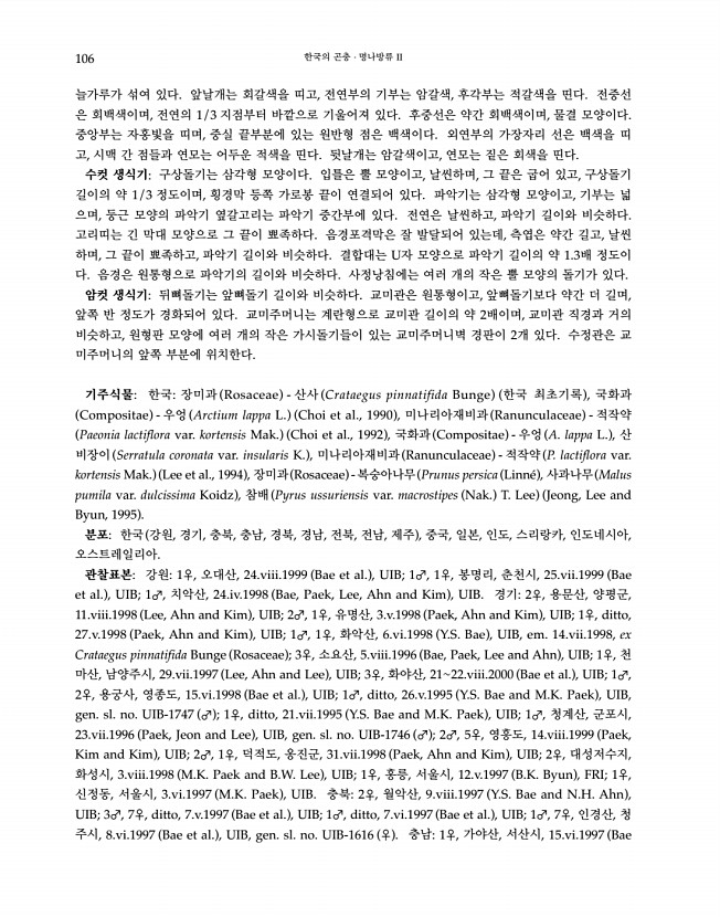 106페이지
