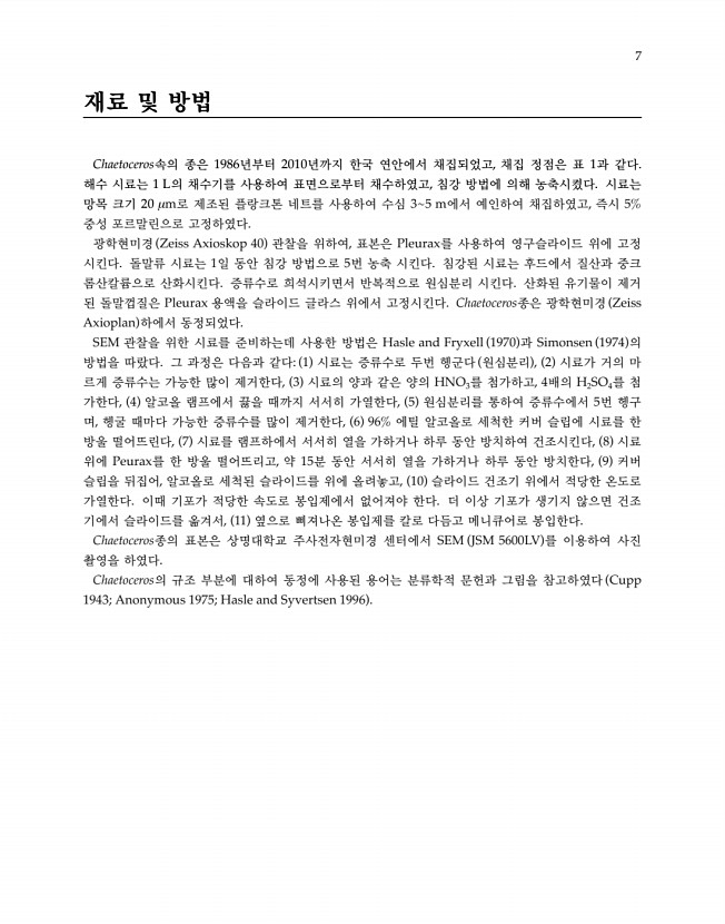 7페이지