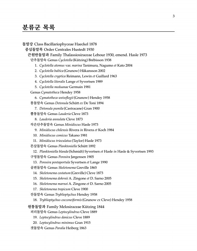 3페이지
