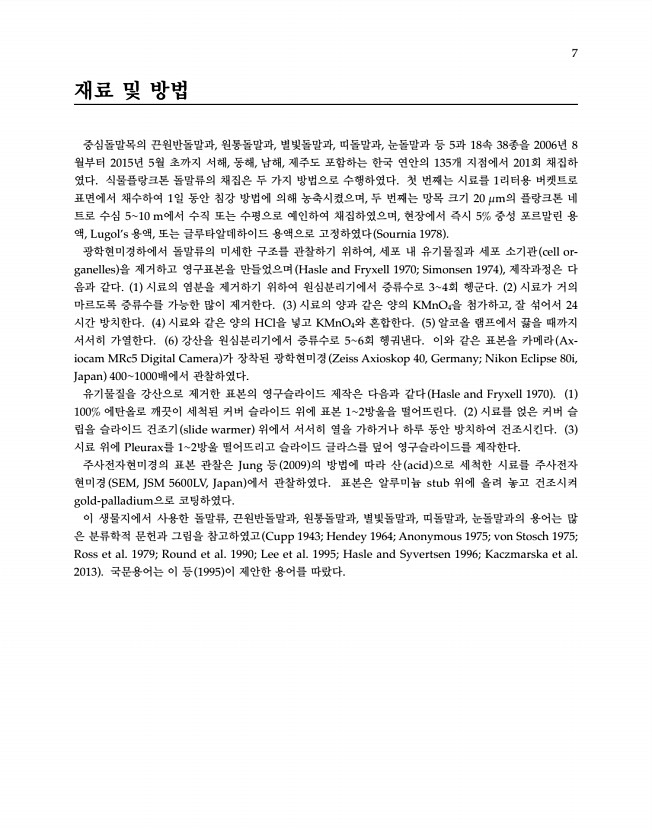 7페이지