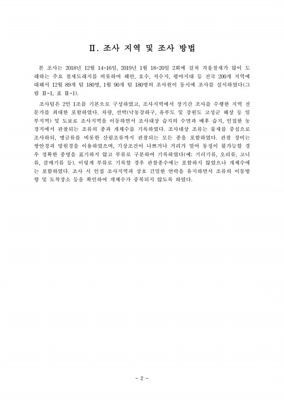 2페이지