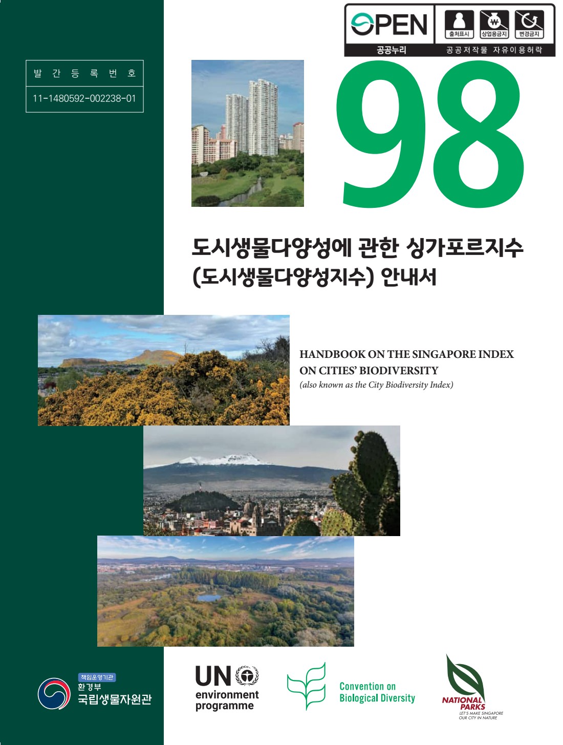 페이지