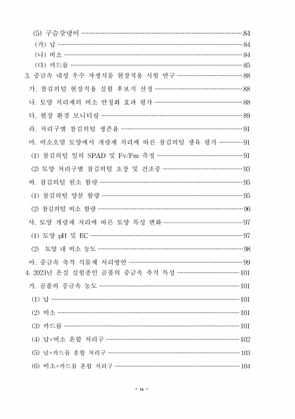 8페이지