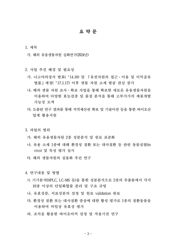 3페이지