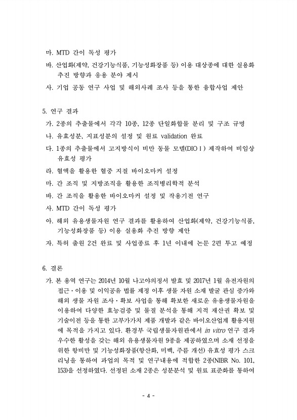 4페이지