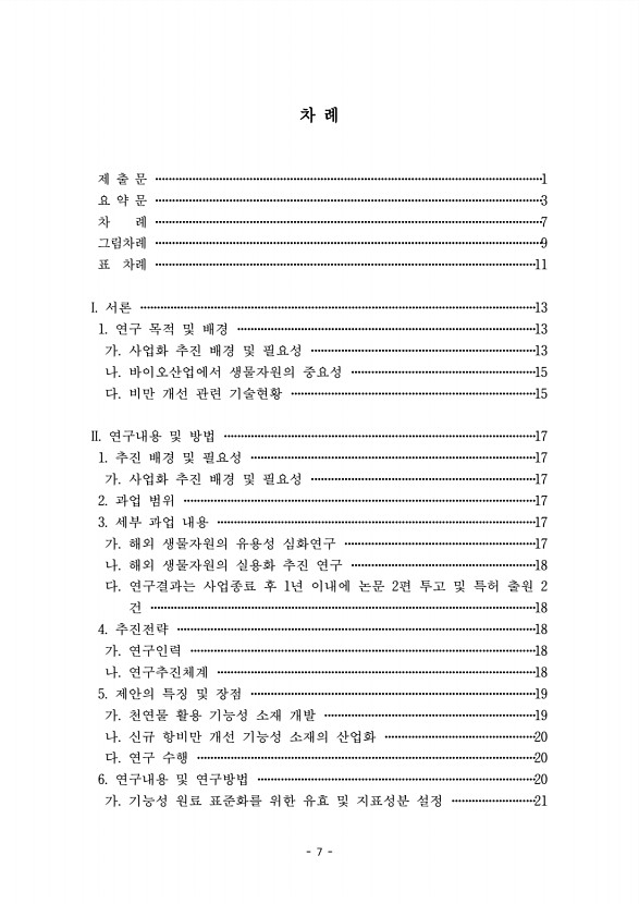 7페이지
