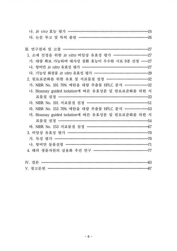 8페이지