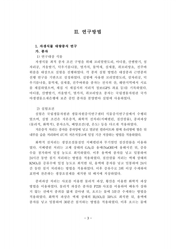 3페이지