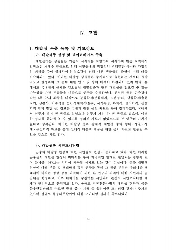 85페이지