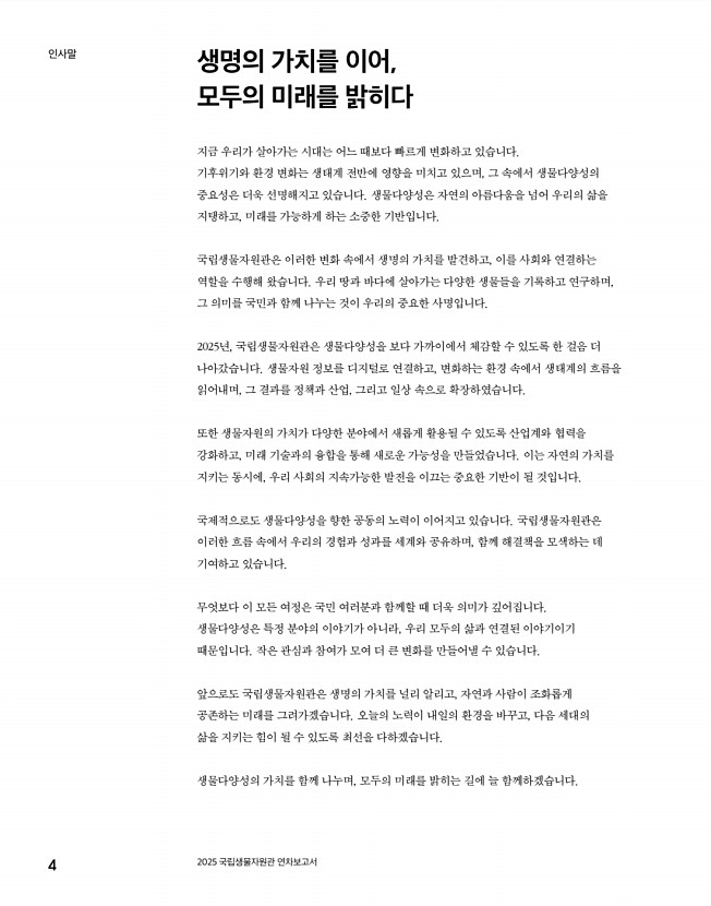 4페이지