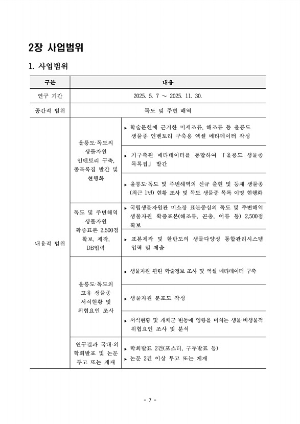 7페이지