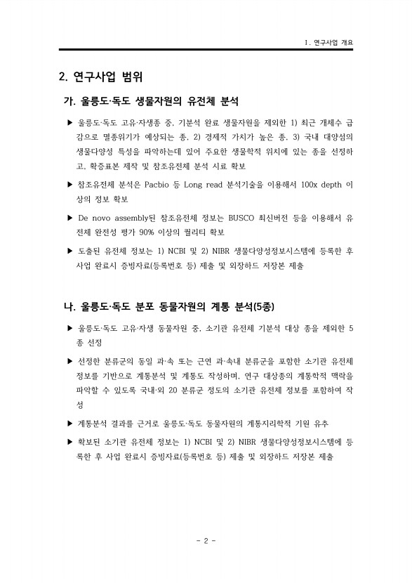 2페이지