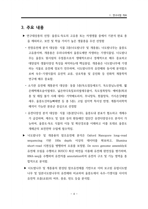 4페이지