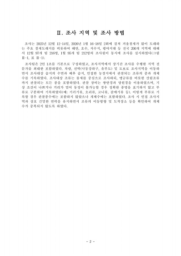 2페이지