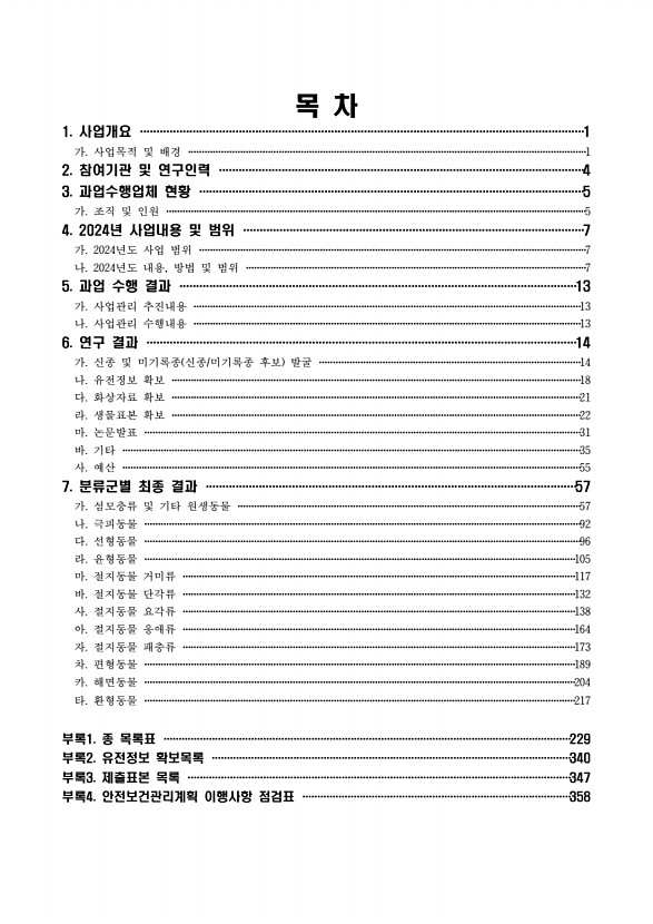 페이지