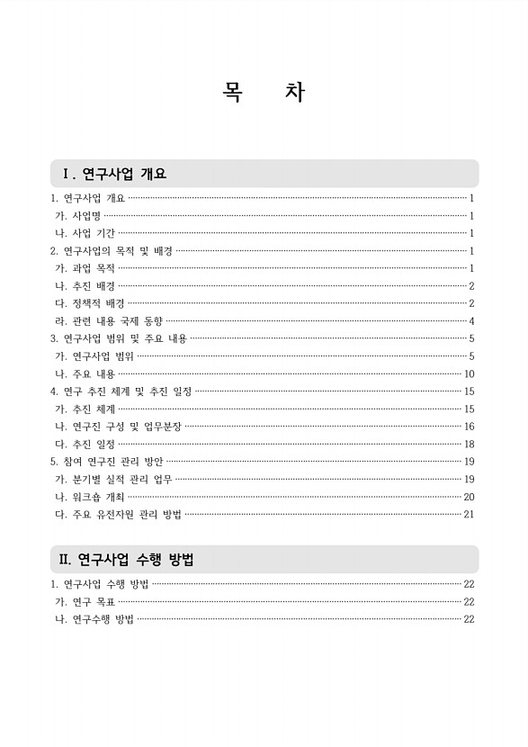 페이지