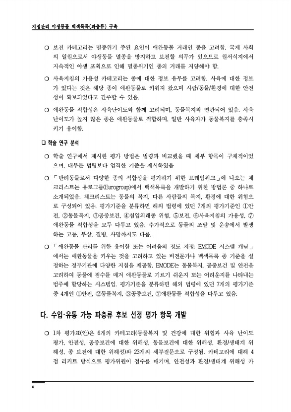 페이지