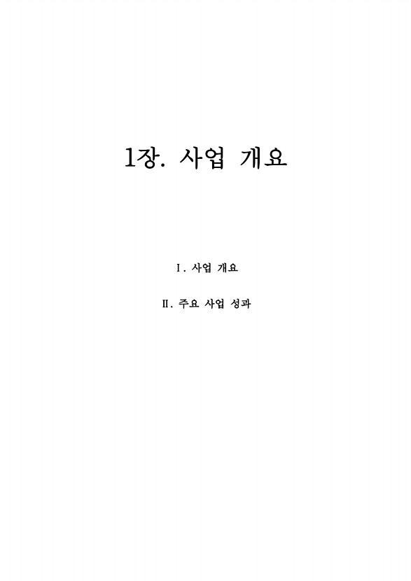 1페이지