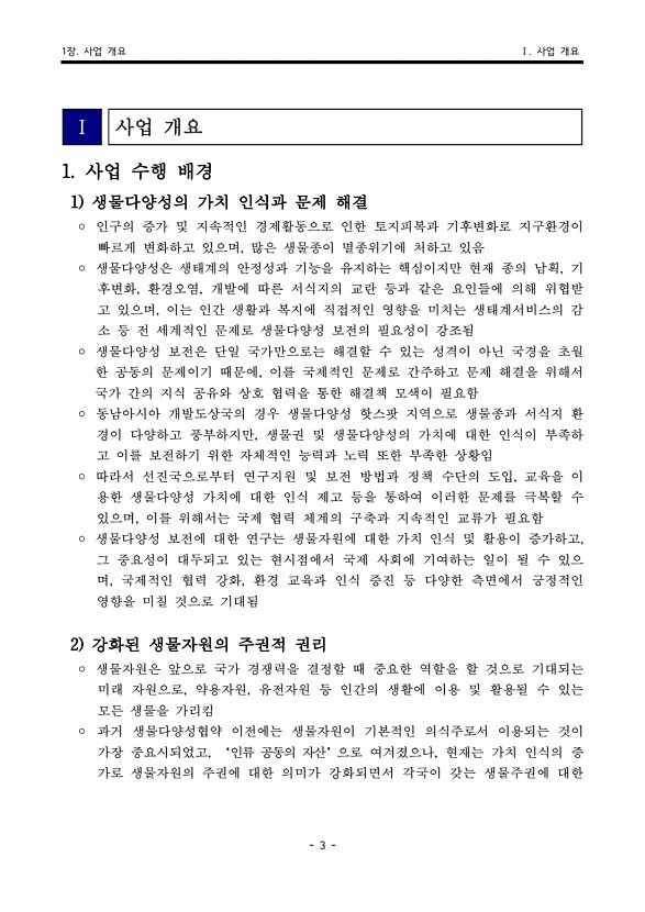 3페이지
