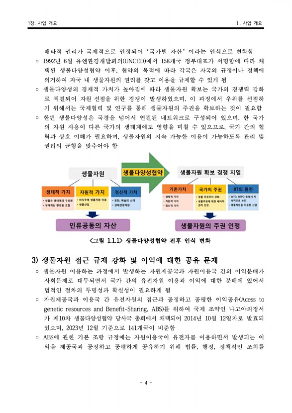 4페이지