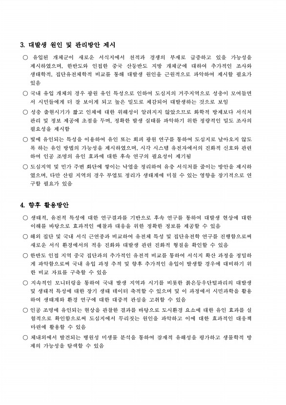 8페이지