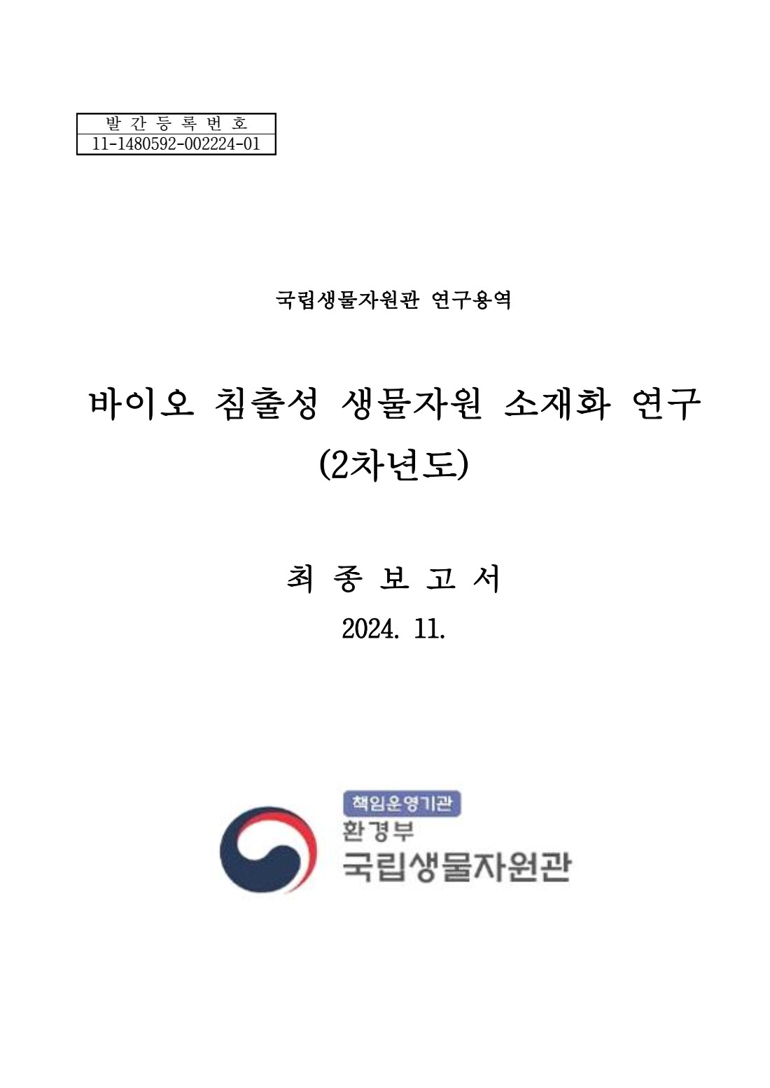 페이지