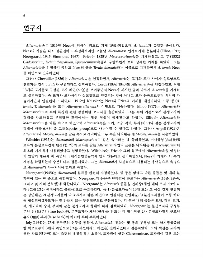 6페이지