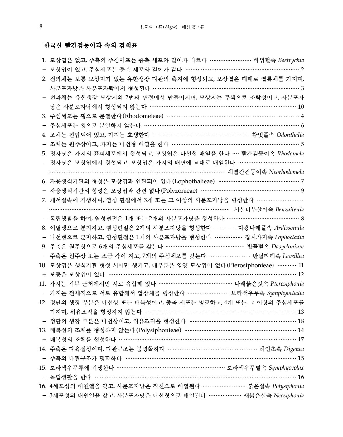 페이지