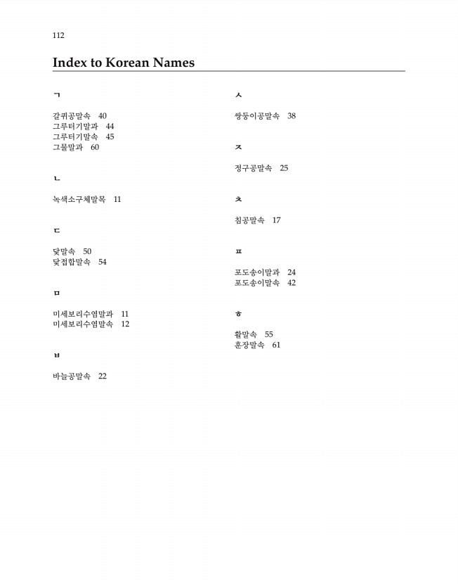 112페이지