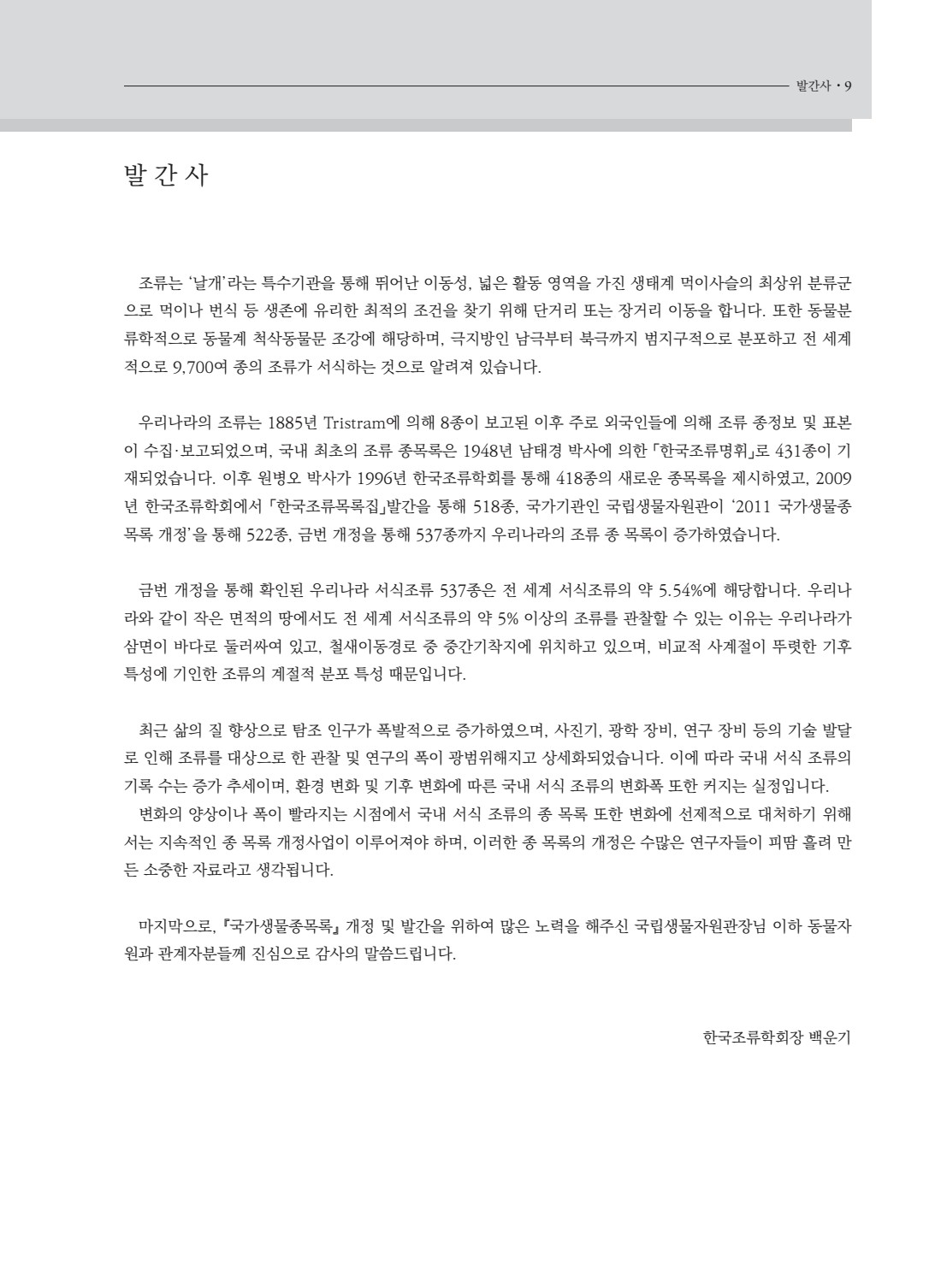 10쪽 확대 이미지