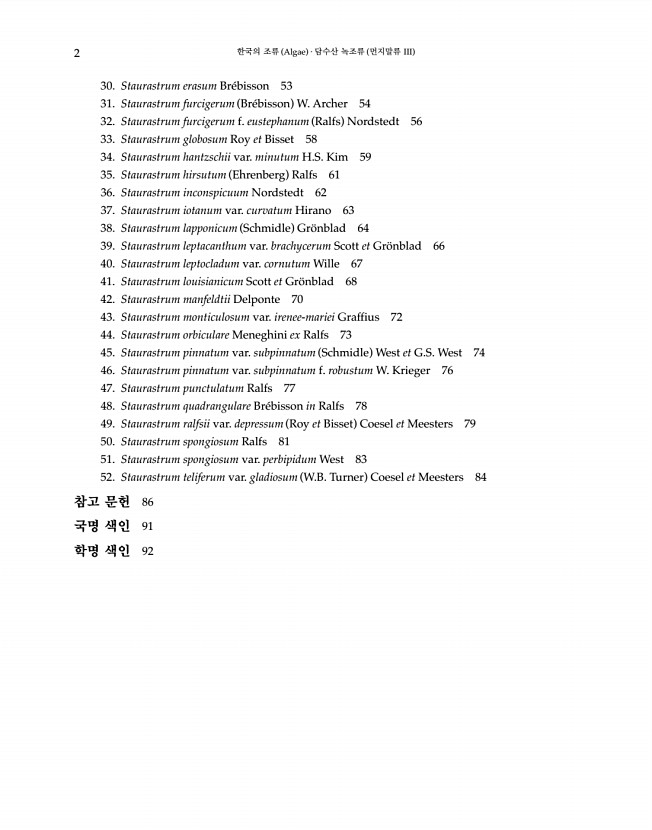 2페이지