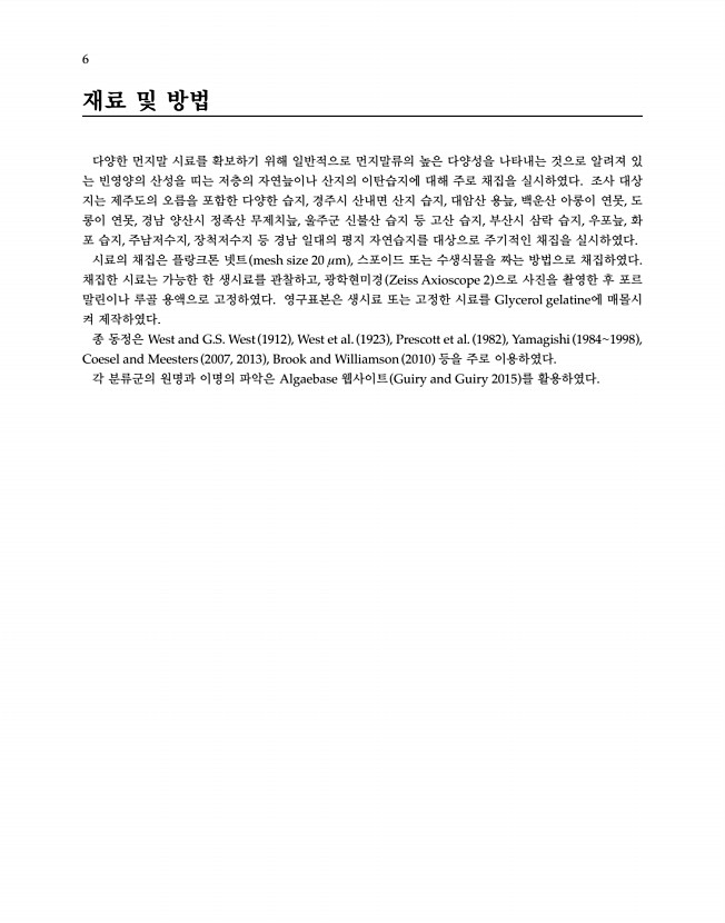 6페이지